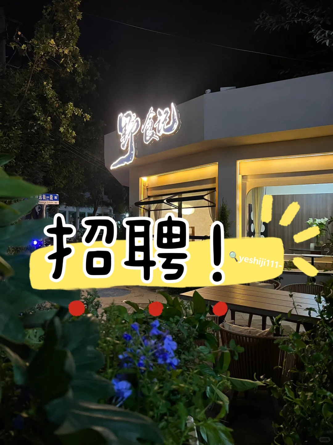 德阳招聘！招厨房伙伴！
