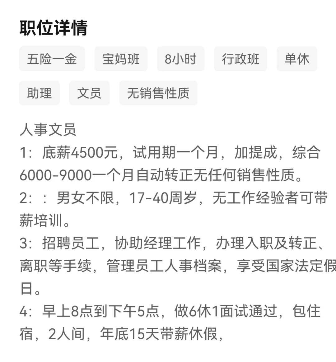 周末双倍的快乐🎉小文案在这里～