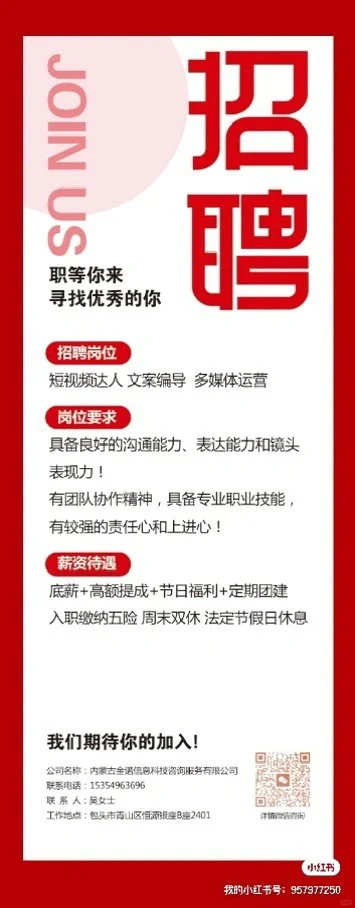 这里有双休有五险还不加班的工作