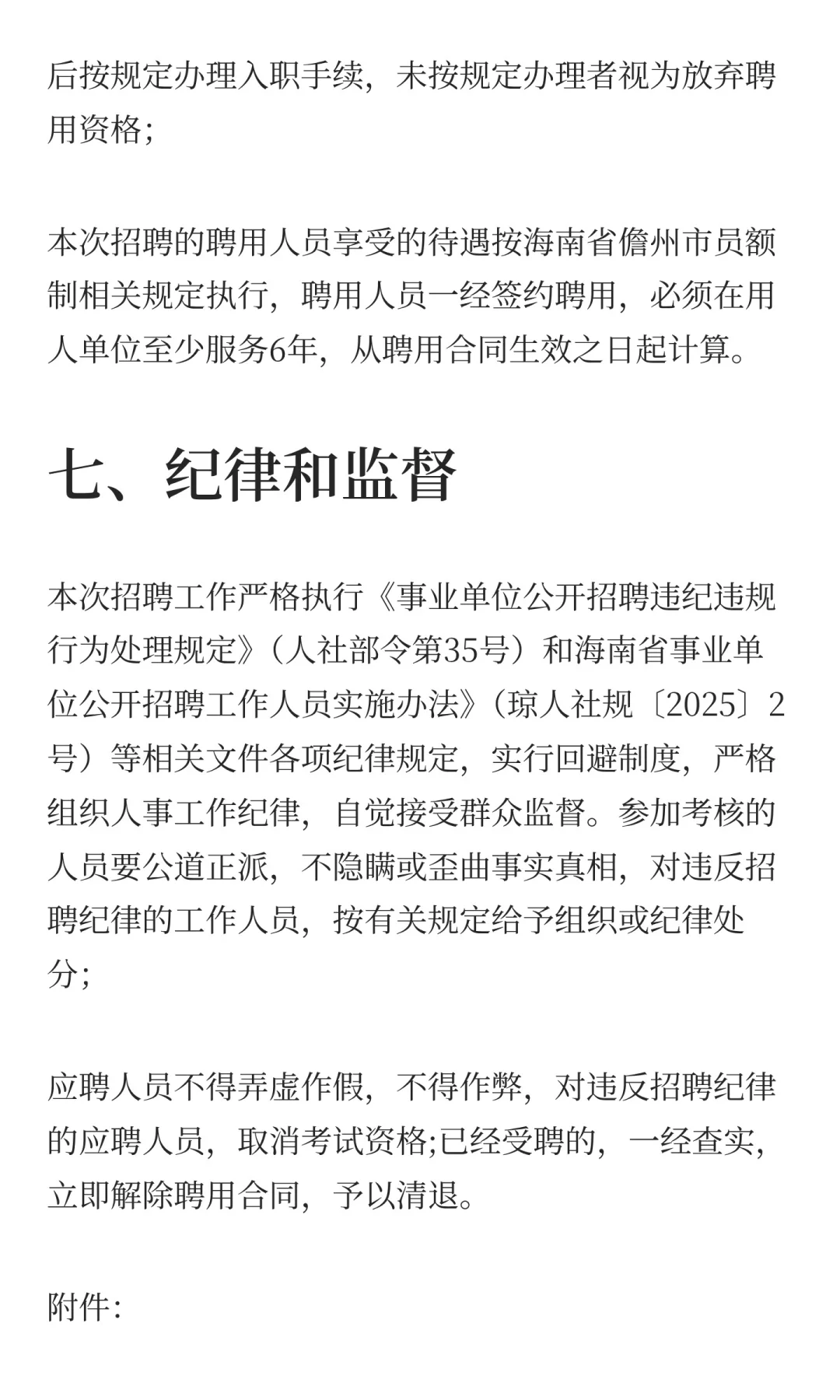 海南儋州市人民医院（儋州市人民医院医疗集