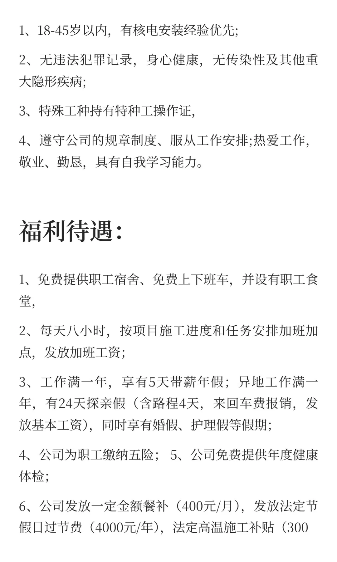 【培训就业项目】