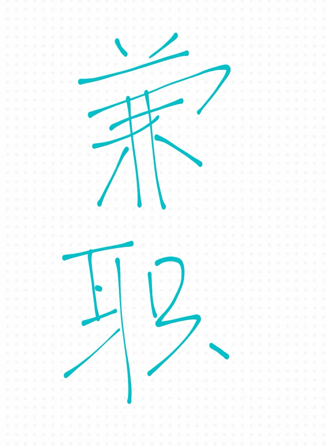 需要梧州大学生兼职
