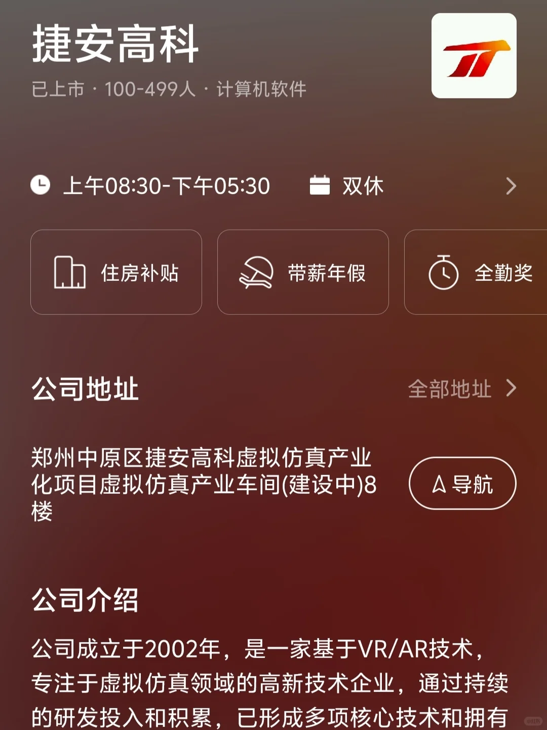 郑州双休小而美企业，女性友好捡漏版