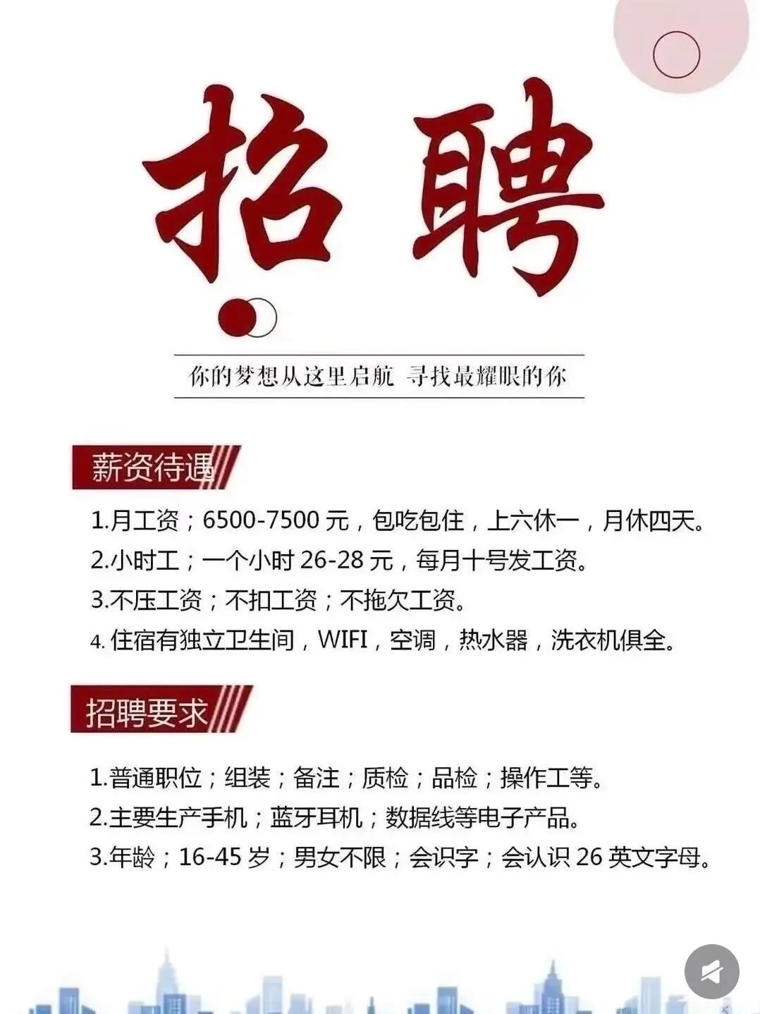 江苏本地小厂招聘