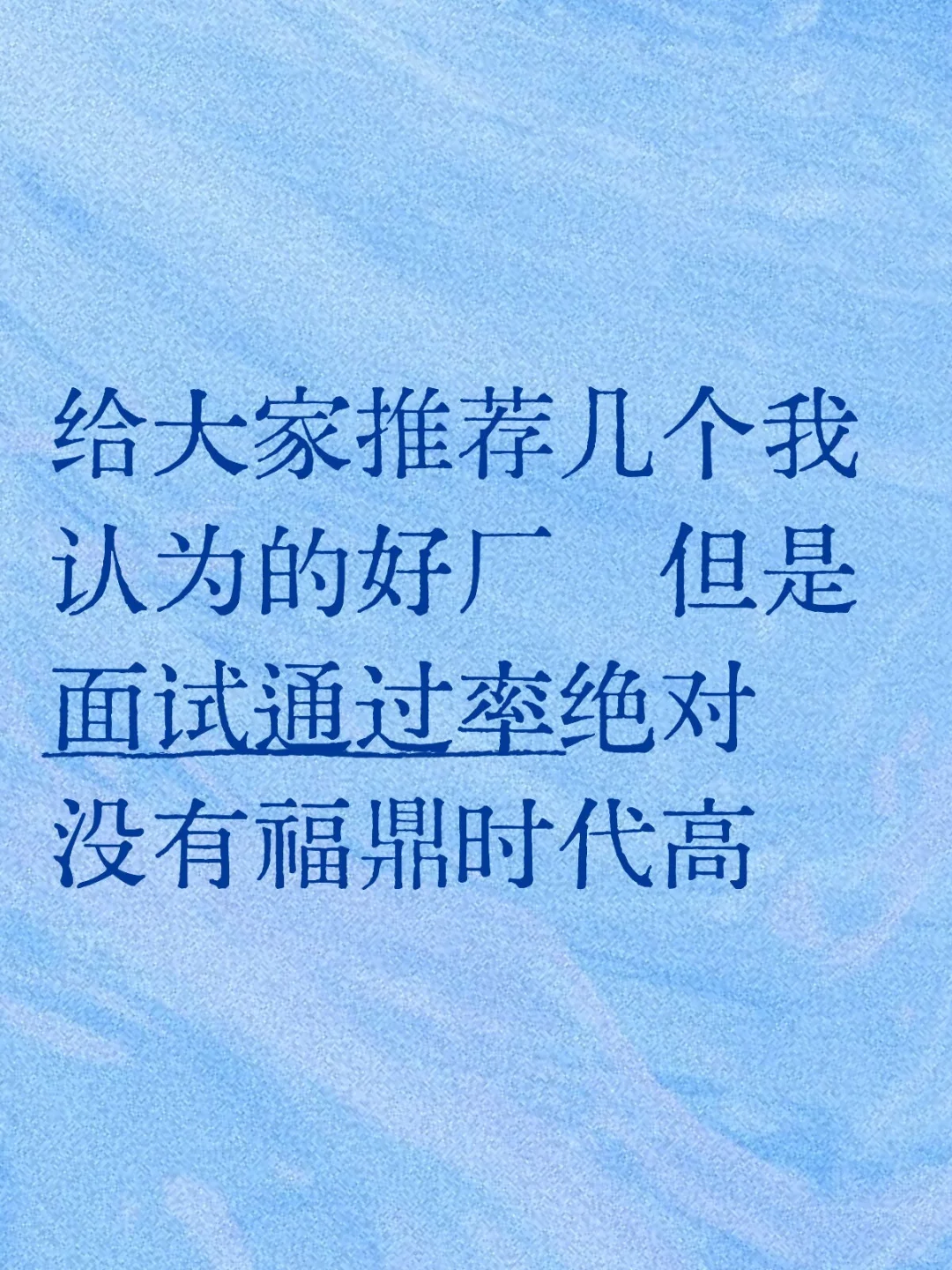 给姐妹推荐几个我认为比较好的厂