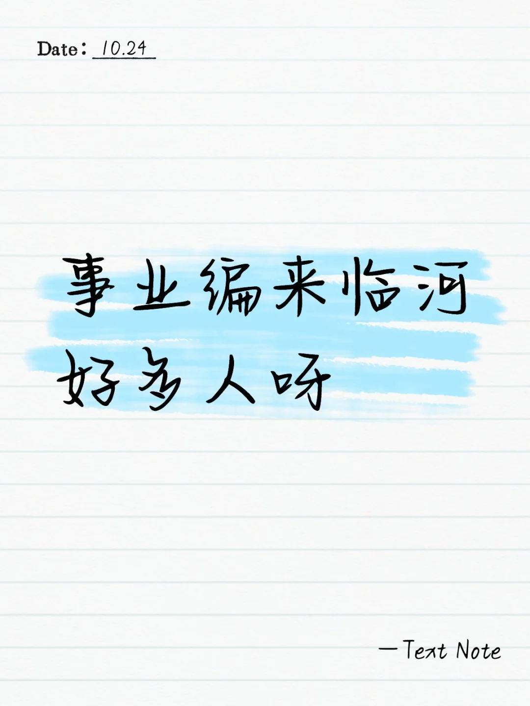 事业编来巴彦淖尔这么多人