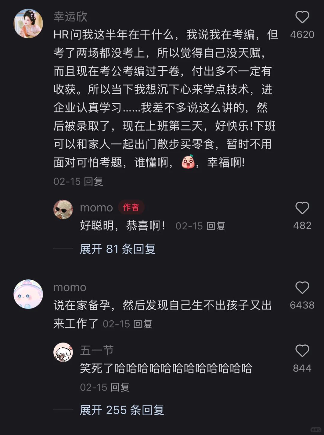 果然面试能找到好工作的都是狠角色