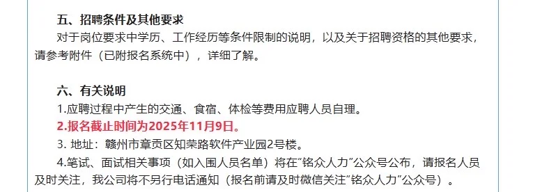 赣州文旅集团招人啦 ，五险双休直接冲🔥