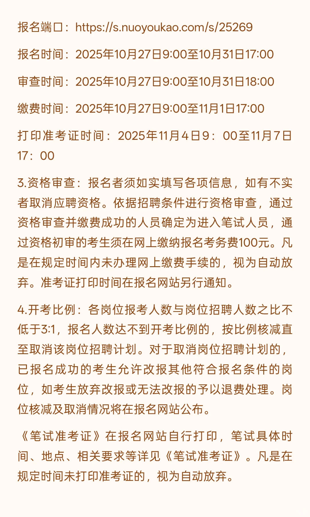 邯郸经济技术开发区公共事业发展有限公司20