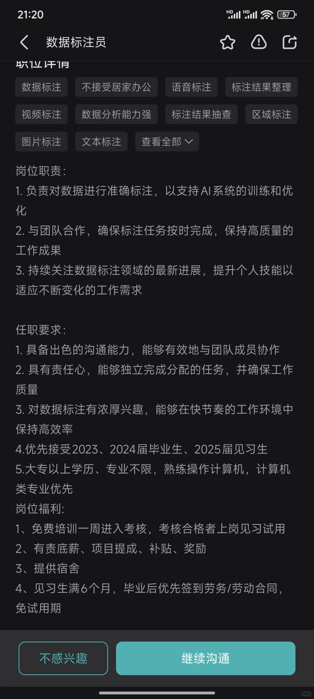 广西瀚特 数据标注工作靠谱吗？