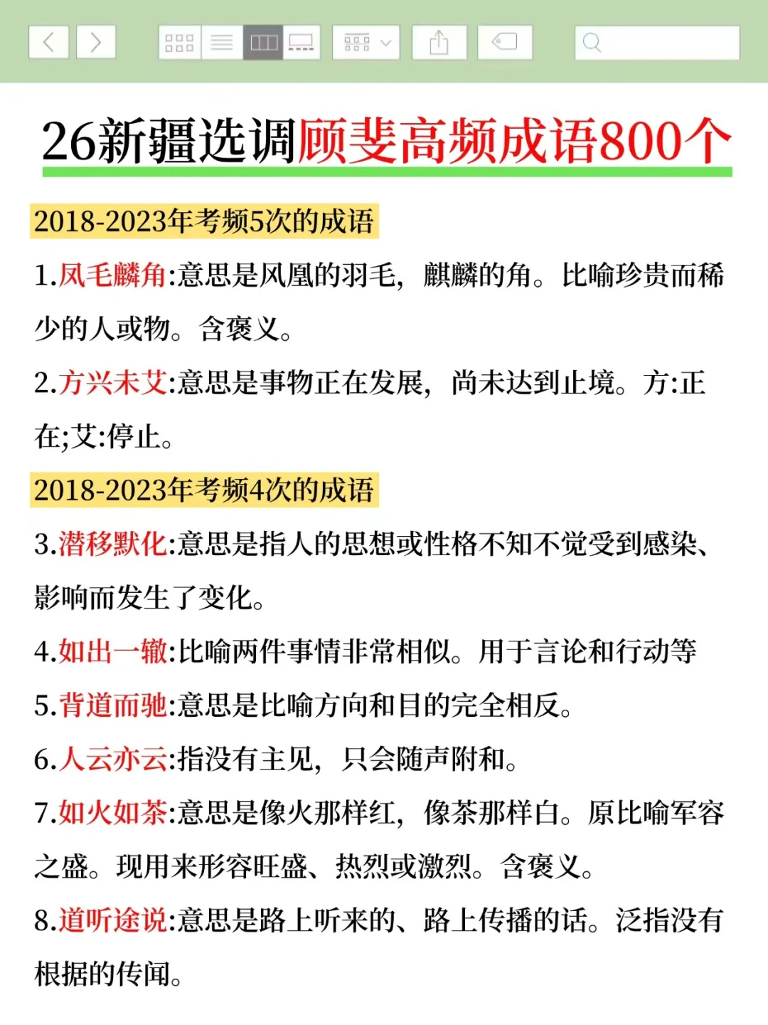 26新疆选调很水的，考过了浅说一下强度