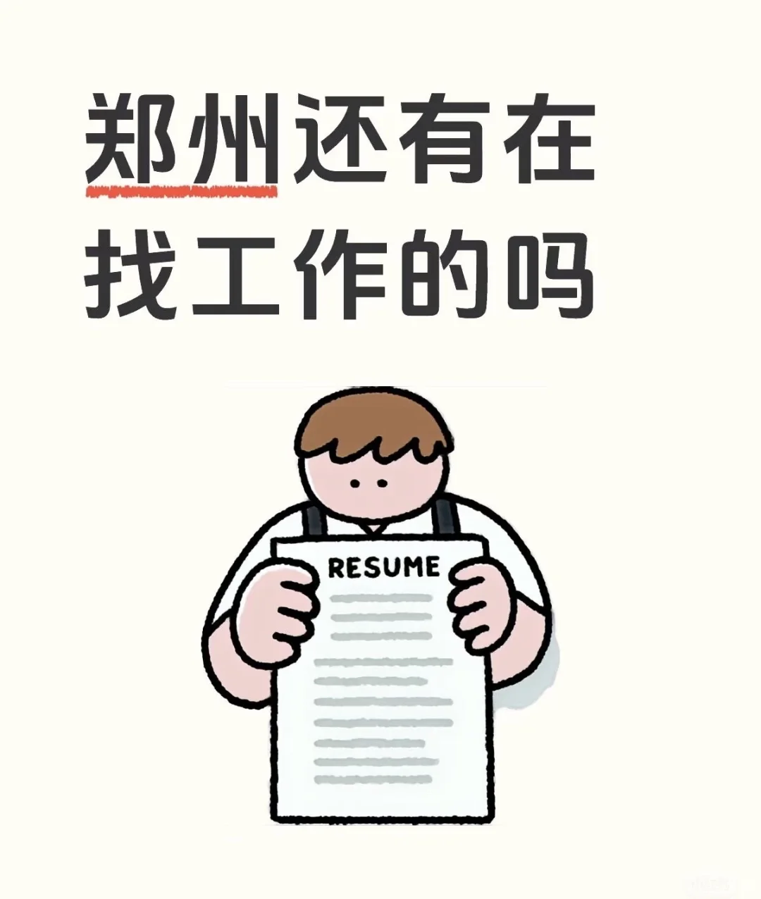 急急急，大厂，福利待遇👍