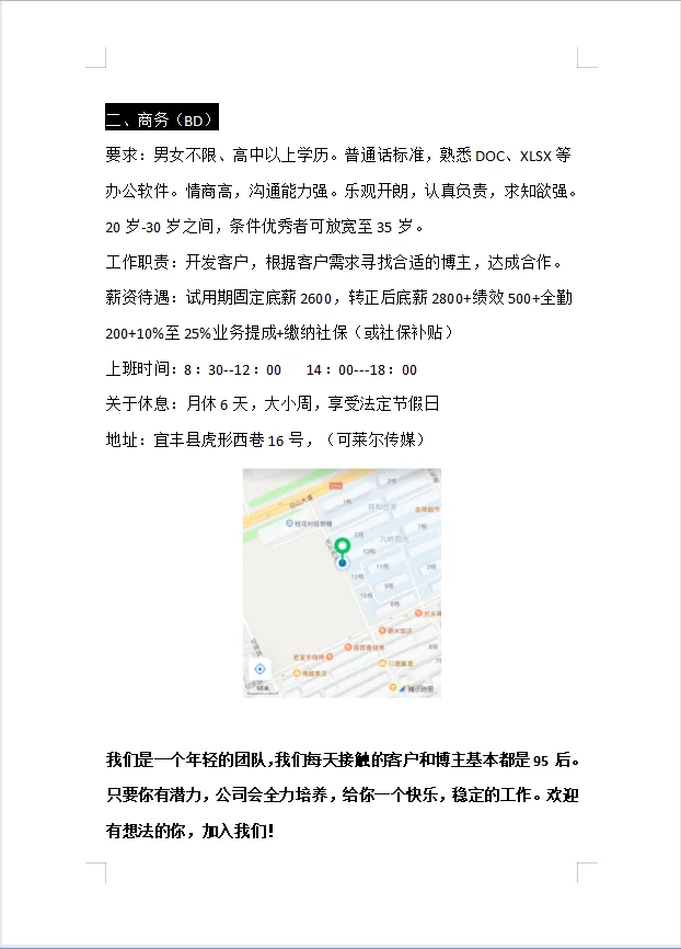宜丰想找工作的宝子看过来
