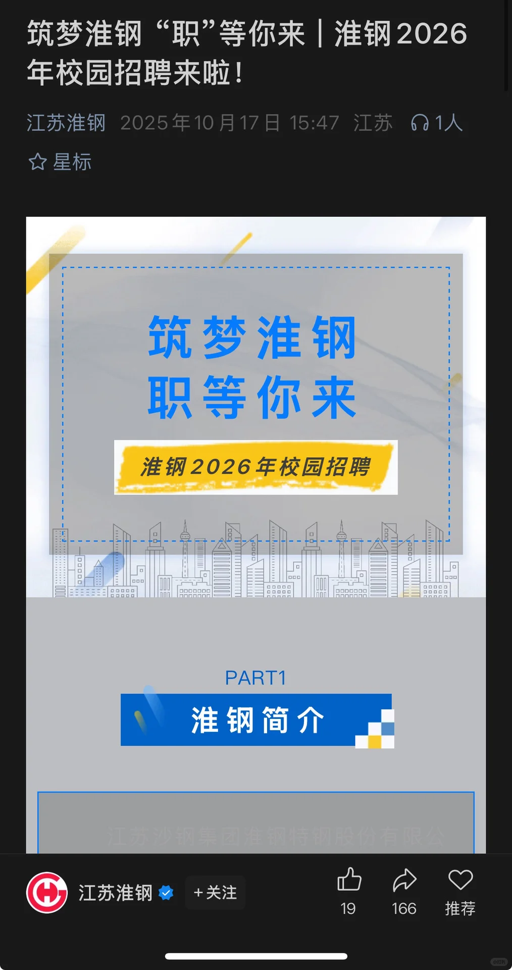 快11月了投央国企还来得及吗|10.25招聘