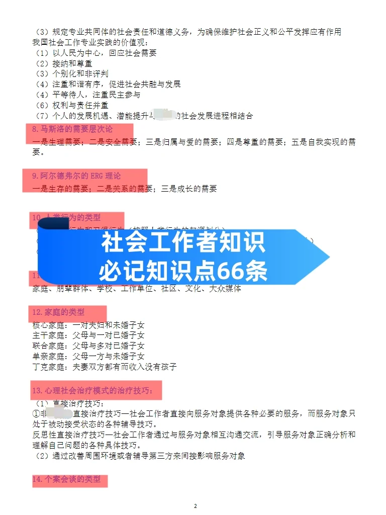 山西省吕梁市交城县招聘社区工作者84人