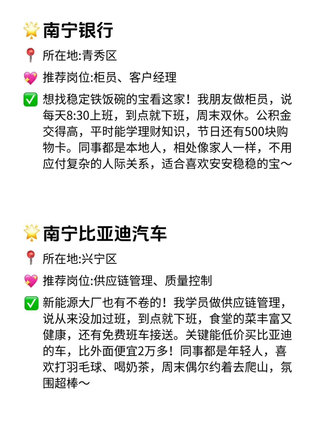 南宁双休不卷公司汇总！这波福利香到哭😭