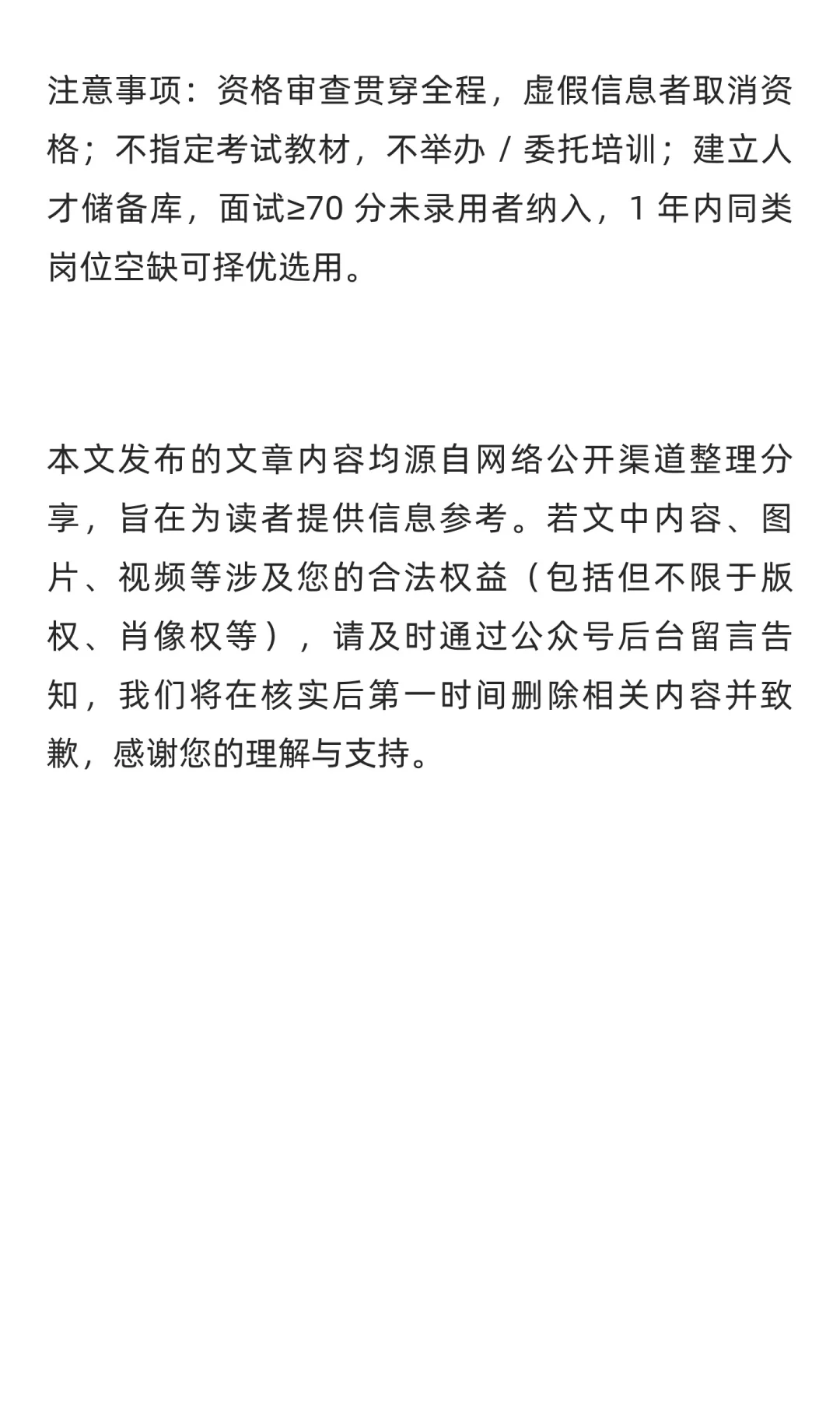 【安庆】安庆经开区建投集团招聘 8 人 | 国