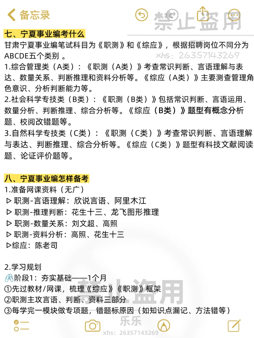 因为考上了，说下宁夏事业编的强度