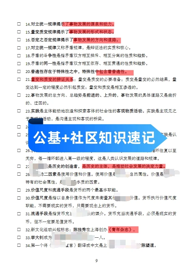 山西省吕梁市交城县招聘社区工作者84人