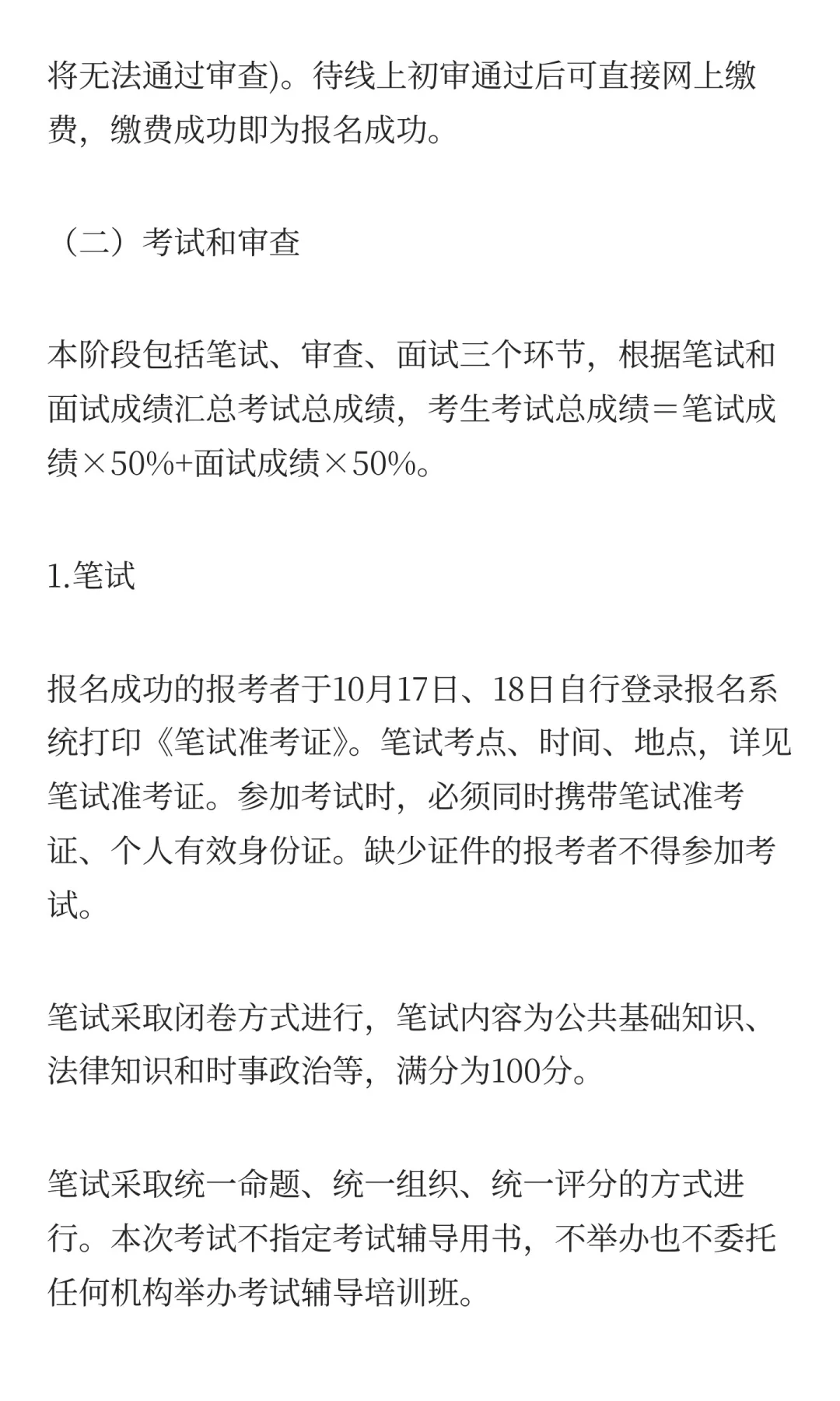 2025年周口市川汇区公开招聘工作协理员公告