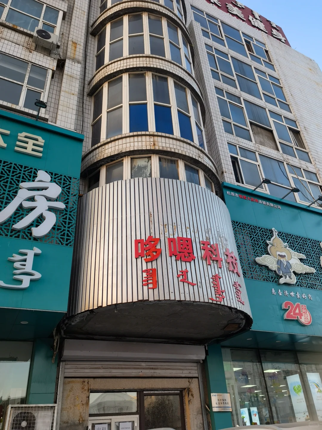 松原求职壁垒💥💥💥