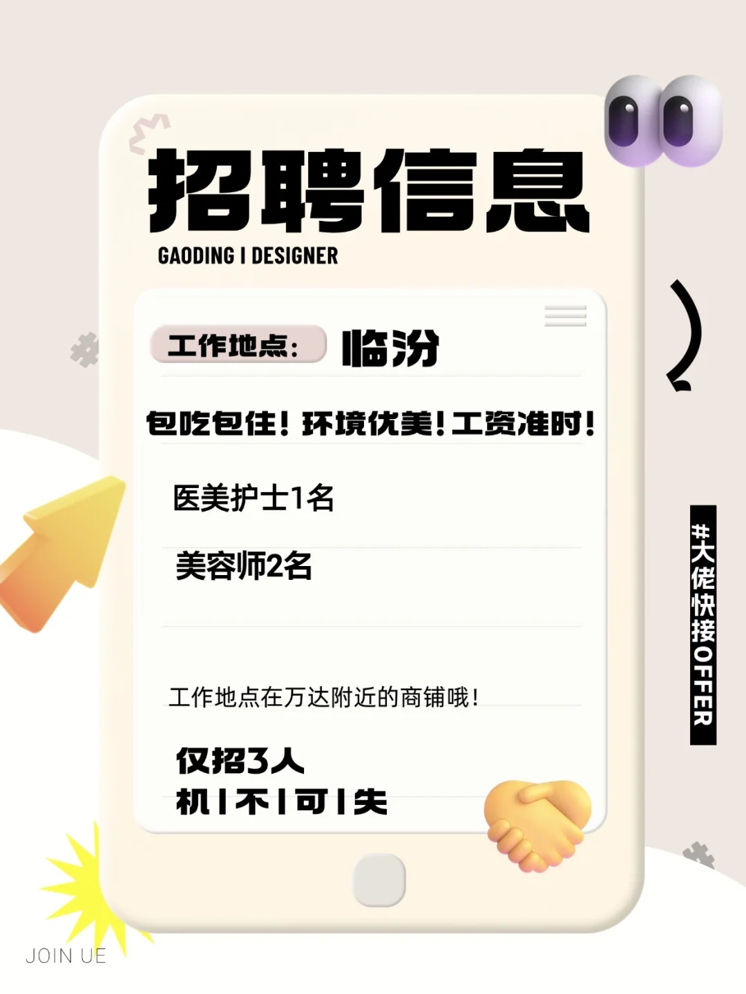 临汾有没有找工作的姐妹～