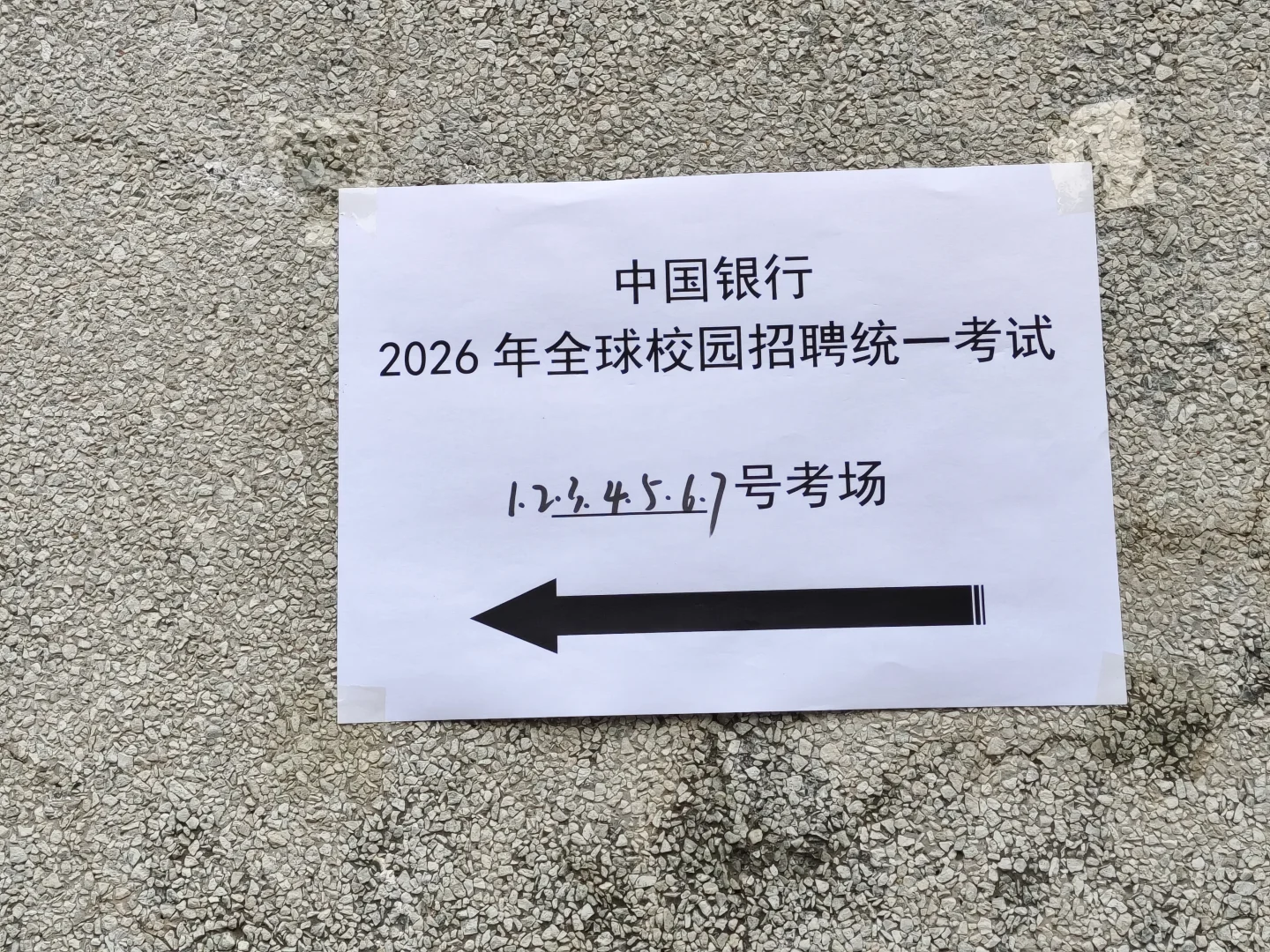 校招，没招了！