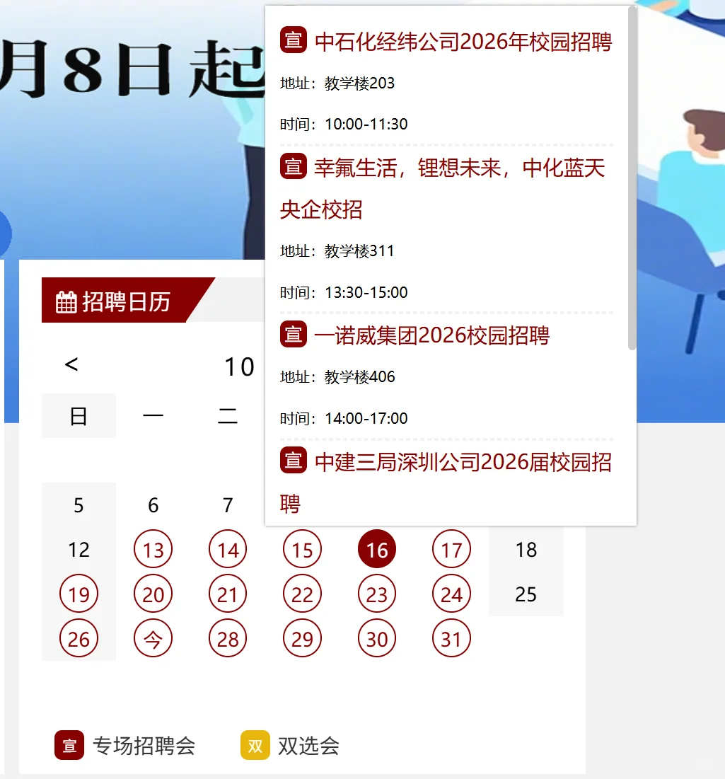 北矿校招日历解锁！右滑看详情！