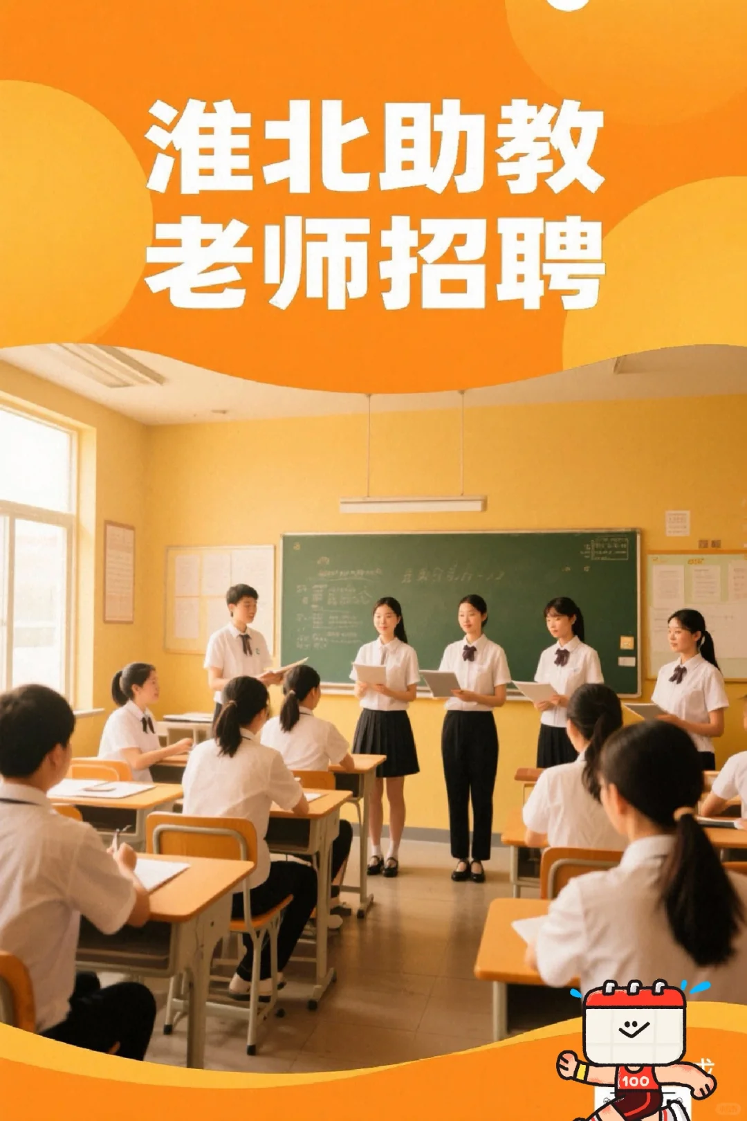 招聘理科助教老师 初中托管老师