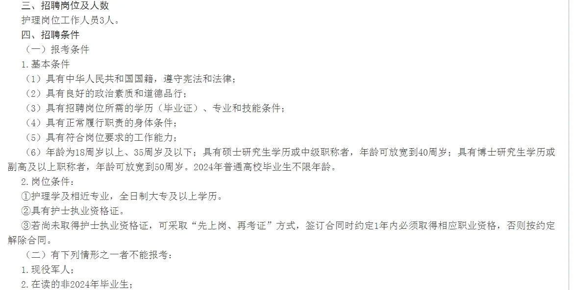 玉溪中心血站招聘啦！？！