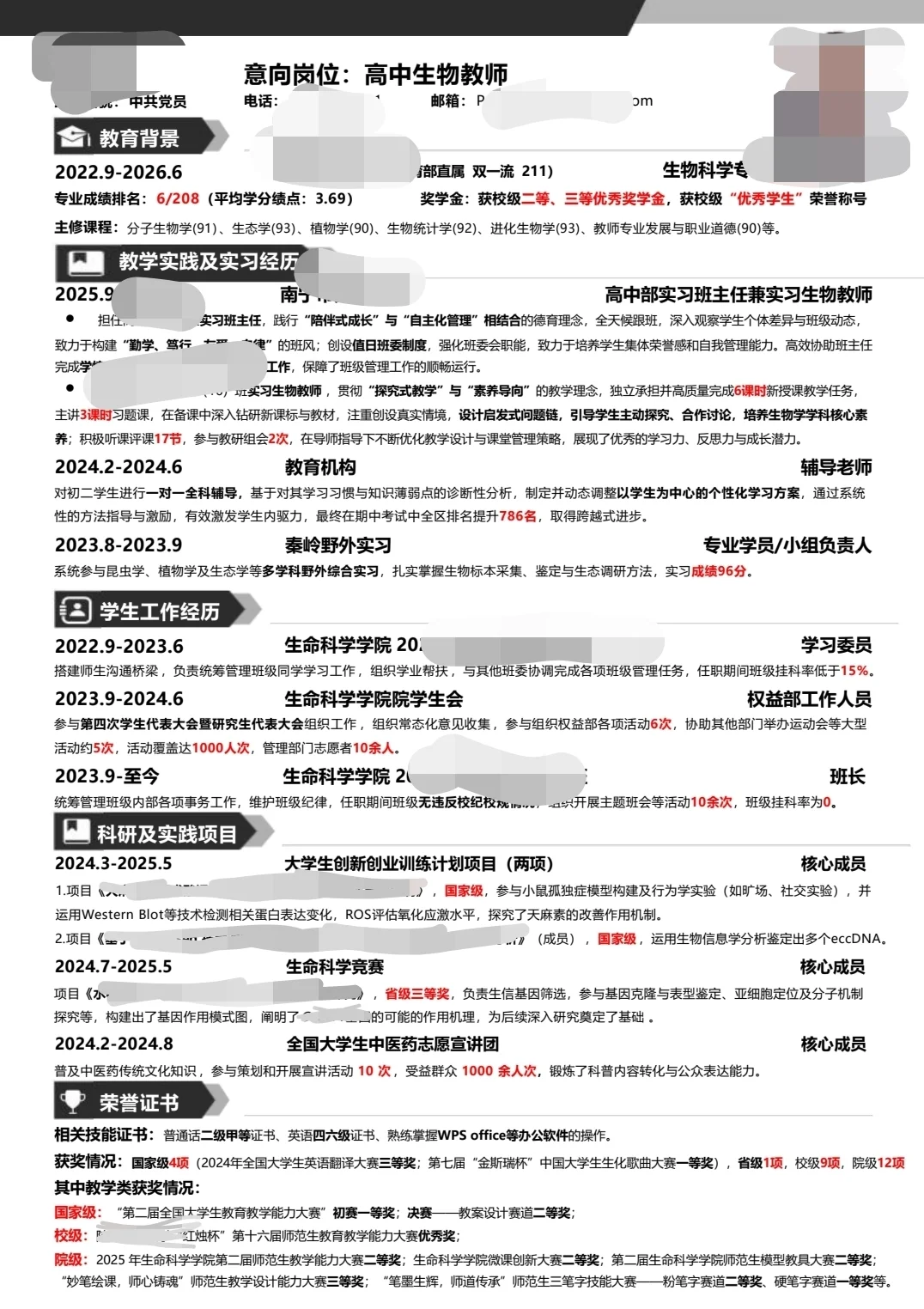 广西部署公费师范生可以去私立吗