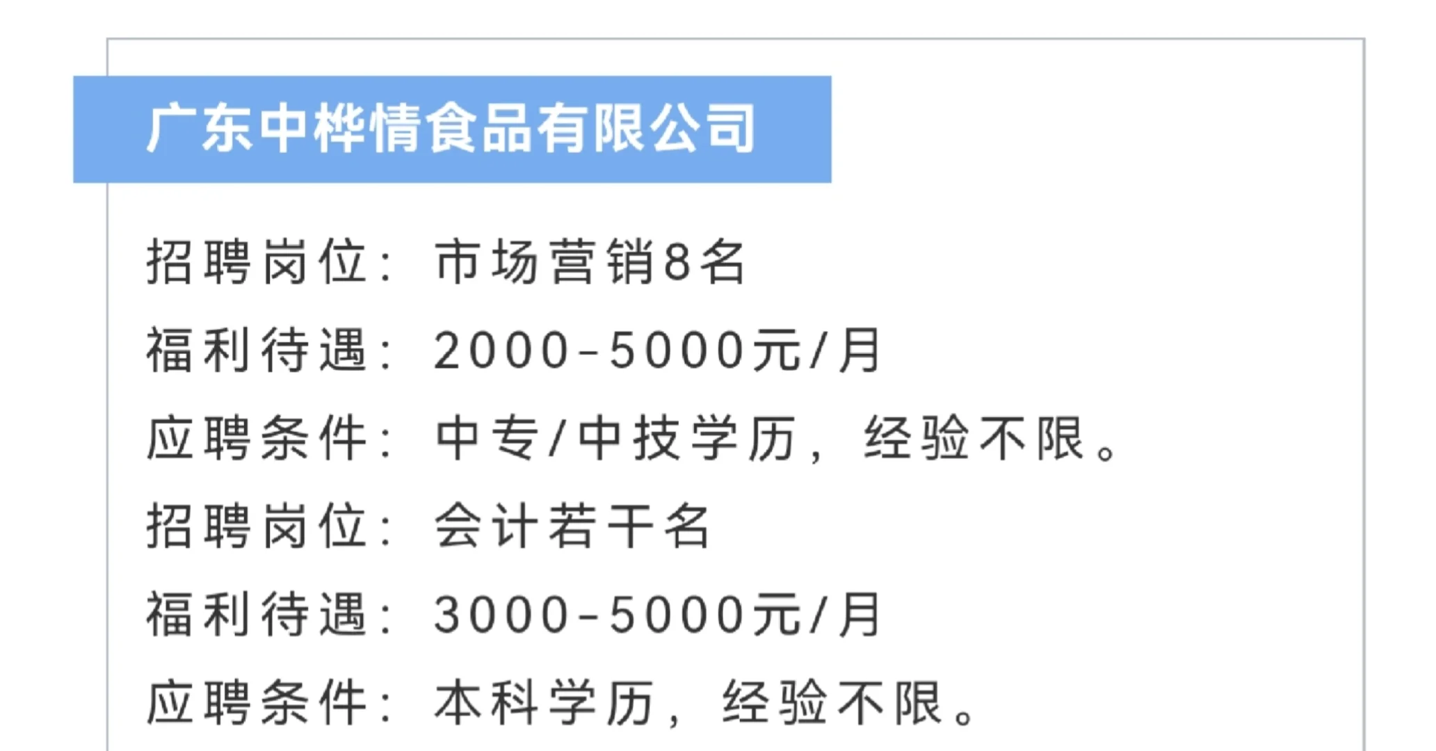 2025年全国城市联合招聘秋季专场（第一期）
