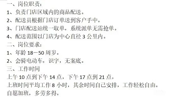 组团开黑送餐