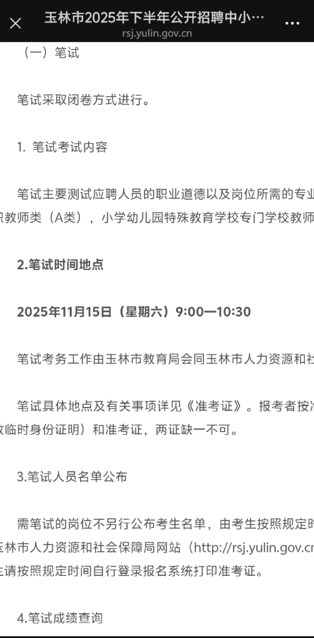 玉林考AB卷
