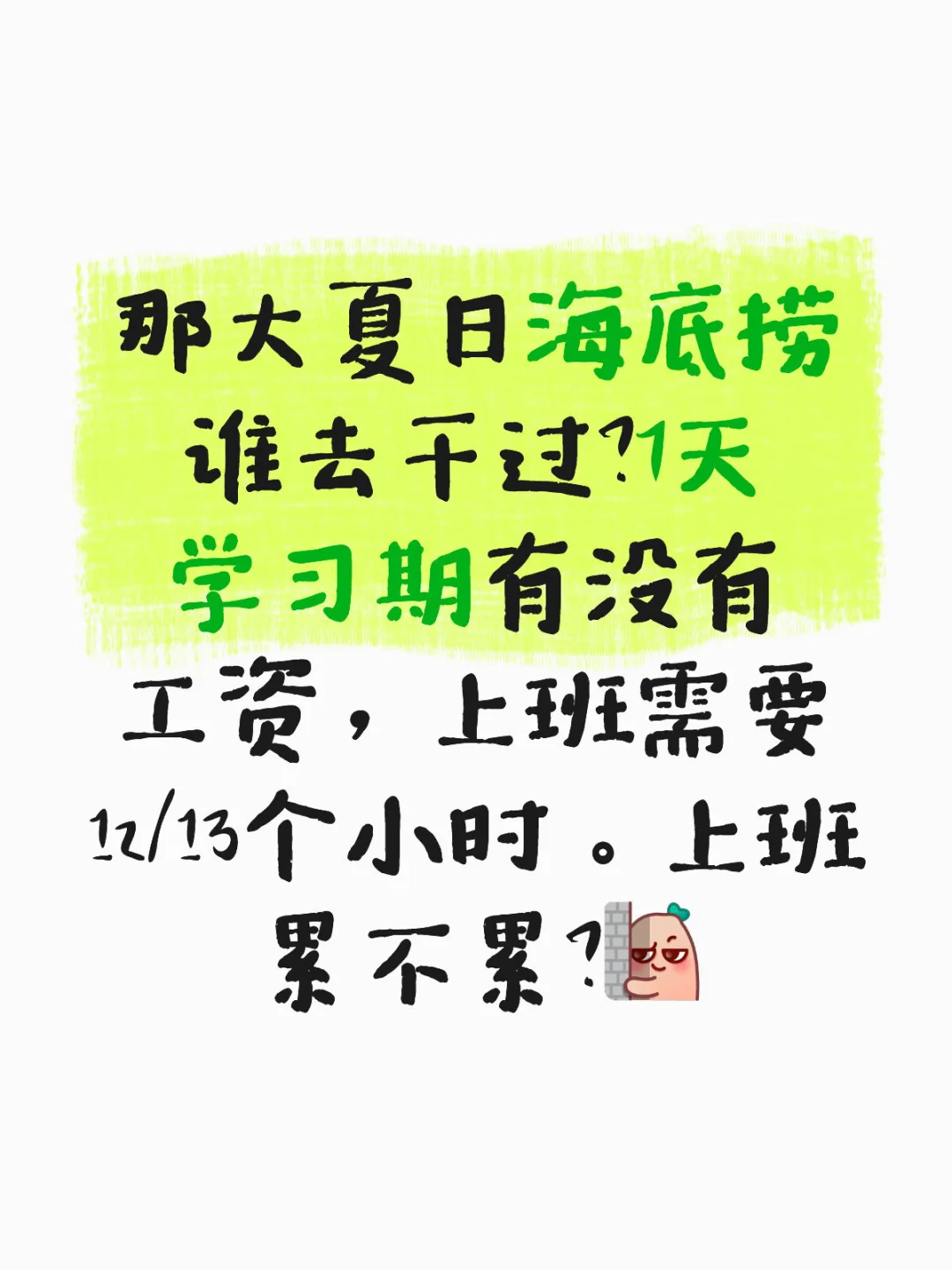 儋州夏日海底捞火锅店