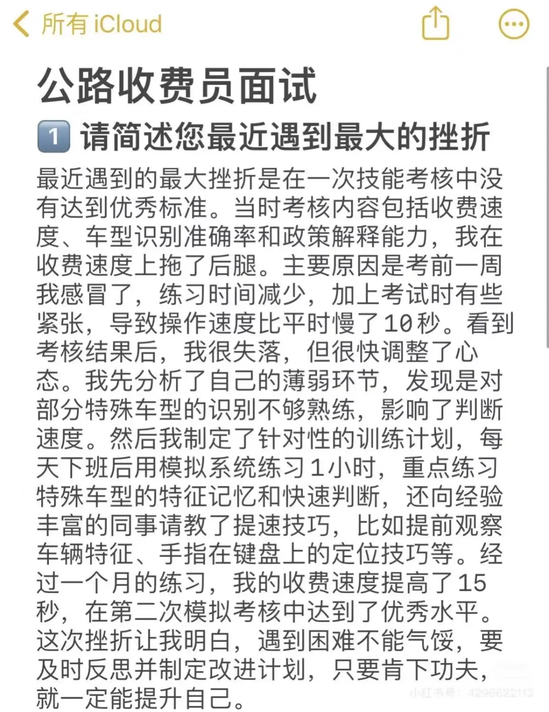云南高速公路收费员招聘面试培训
