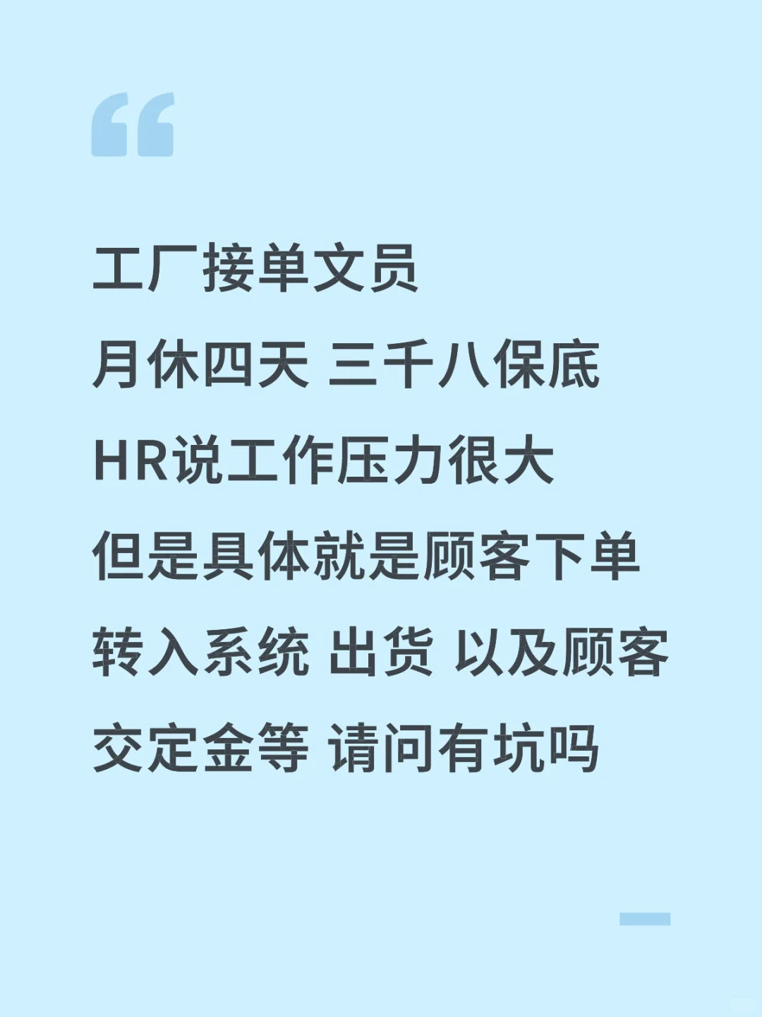 南宁找工作 求助