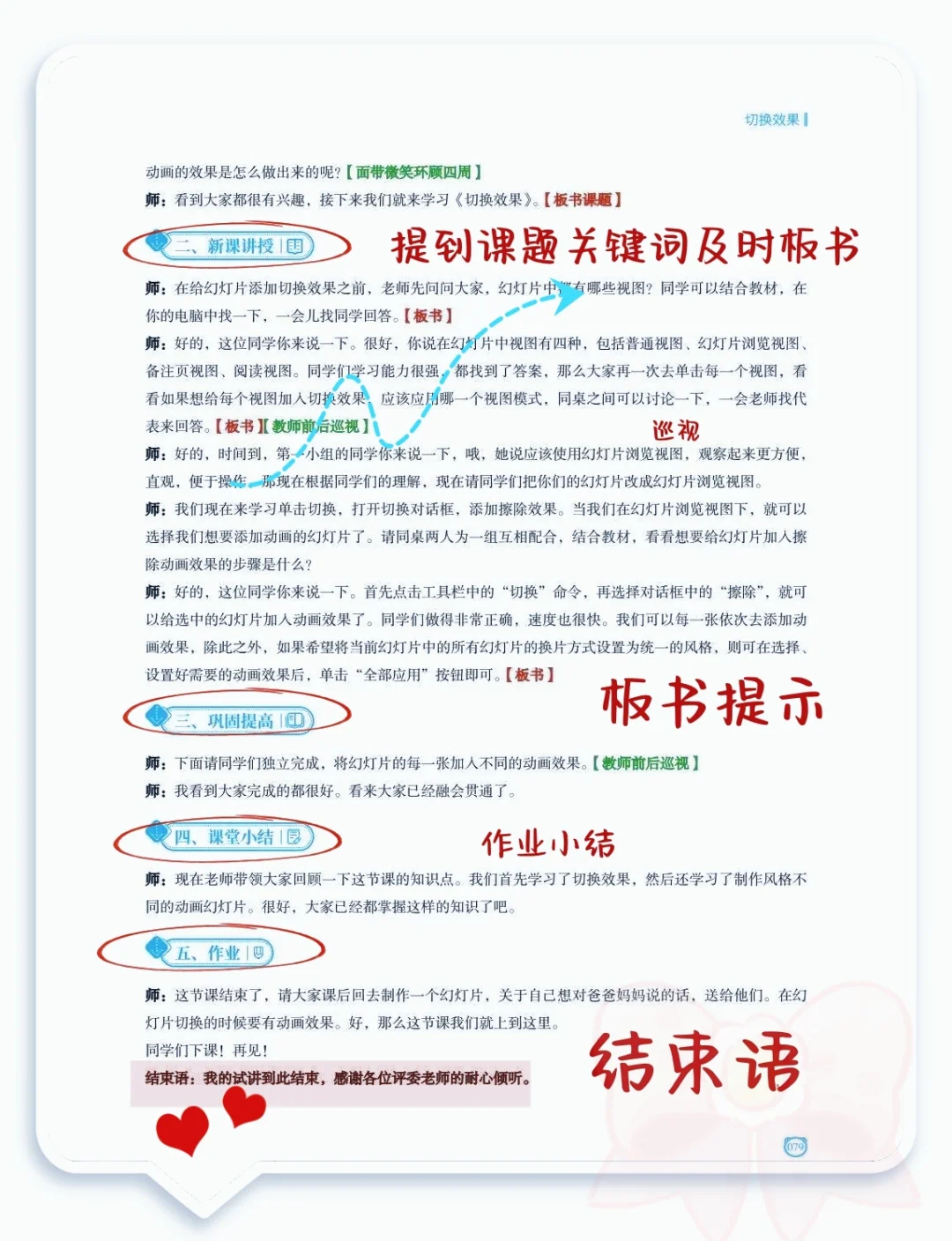 已官宣！初中信息教资面试就这72道题🔥