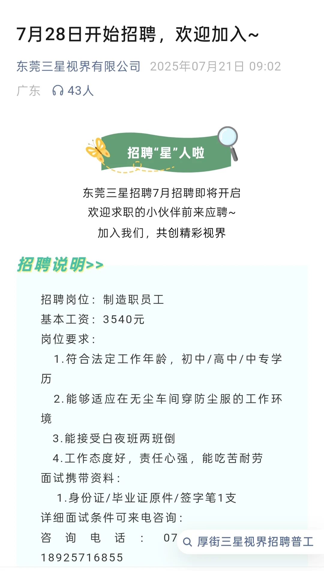给姐妹推荐几个我认为比较好的厂