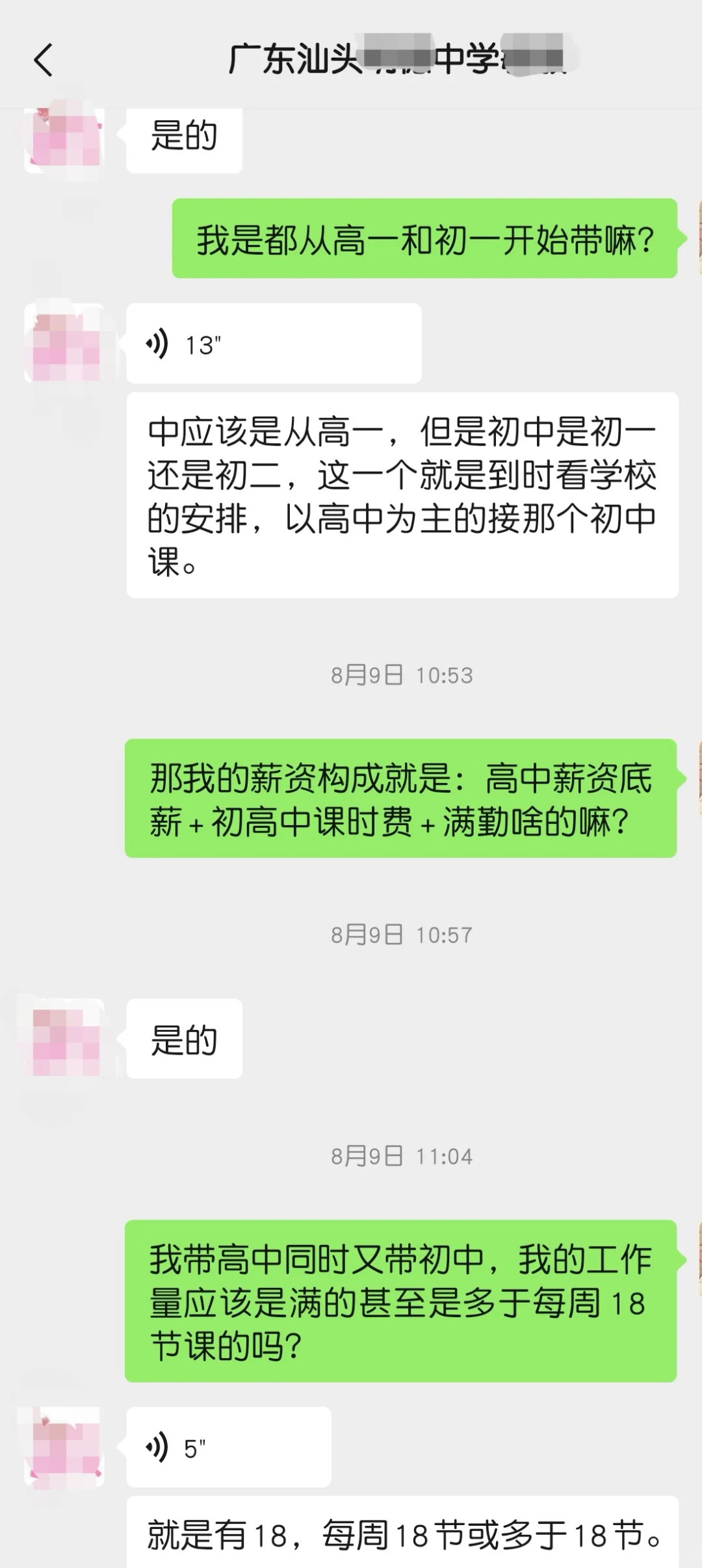 明de招聘黑幕！