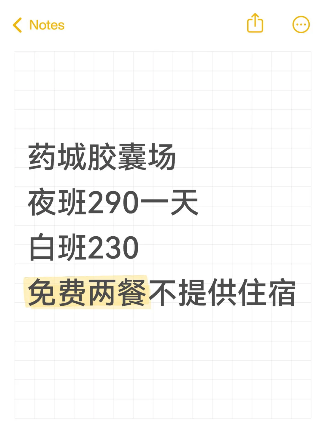 泰州同城工厂招聘