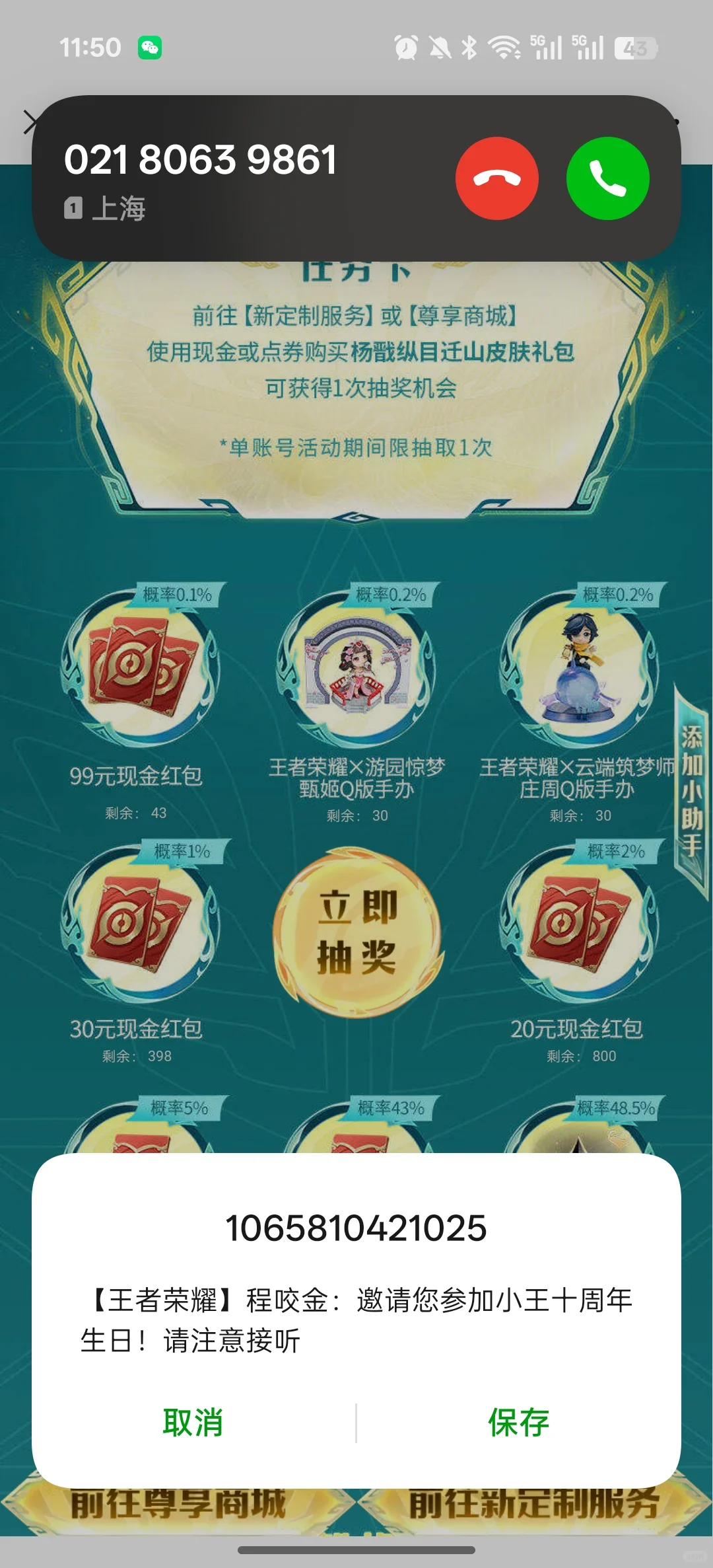 竟然还会打电话