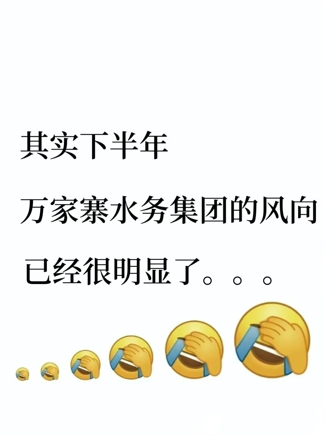 其实，万家寨水务集团招聘的风向已经很明显