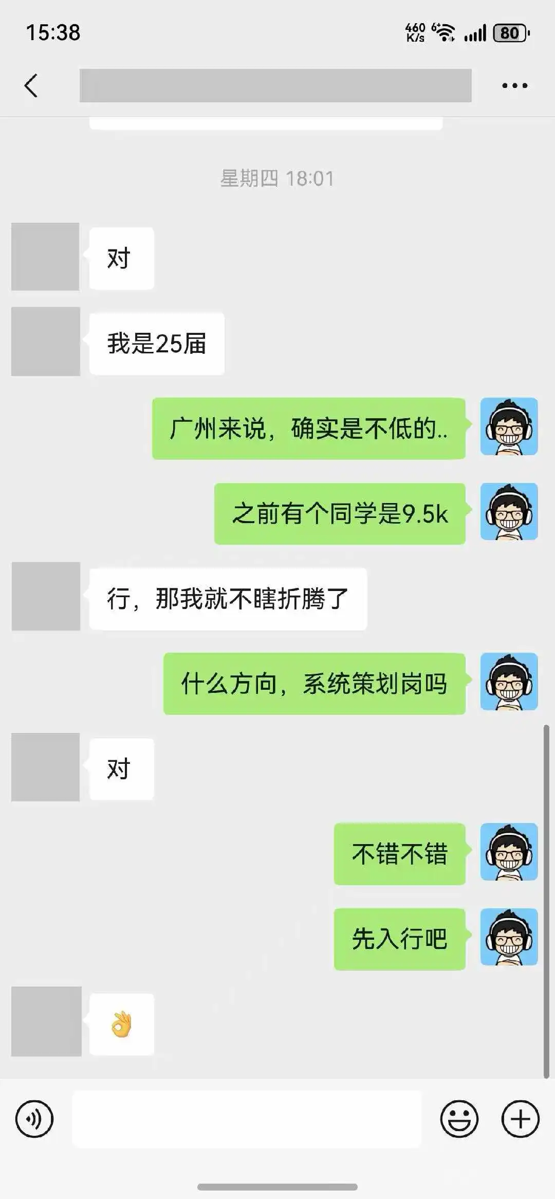 0经验社招，拿到SLG系统策划offer！9K！