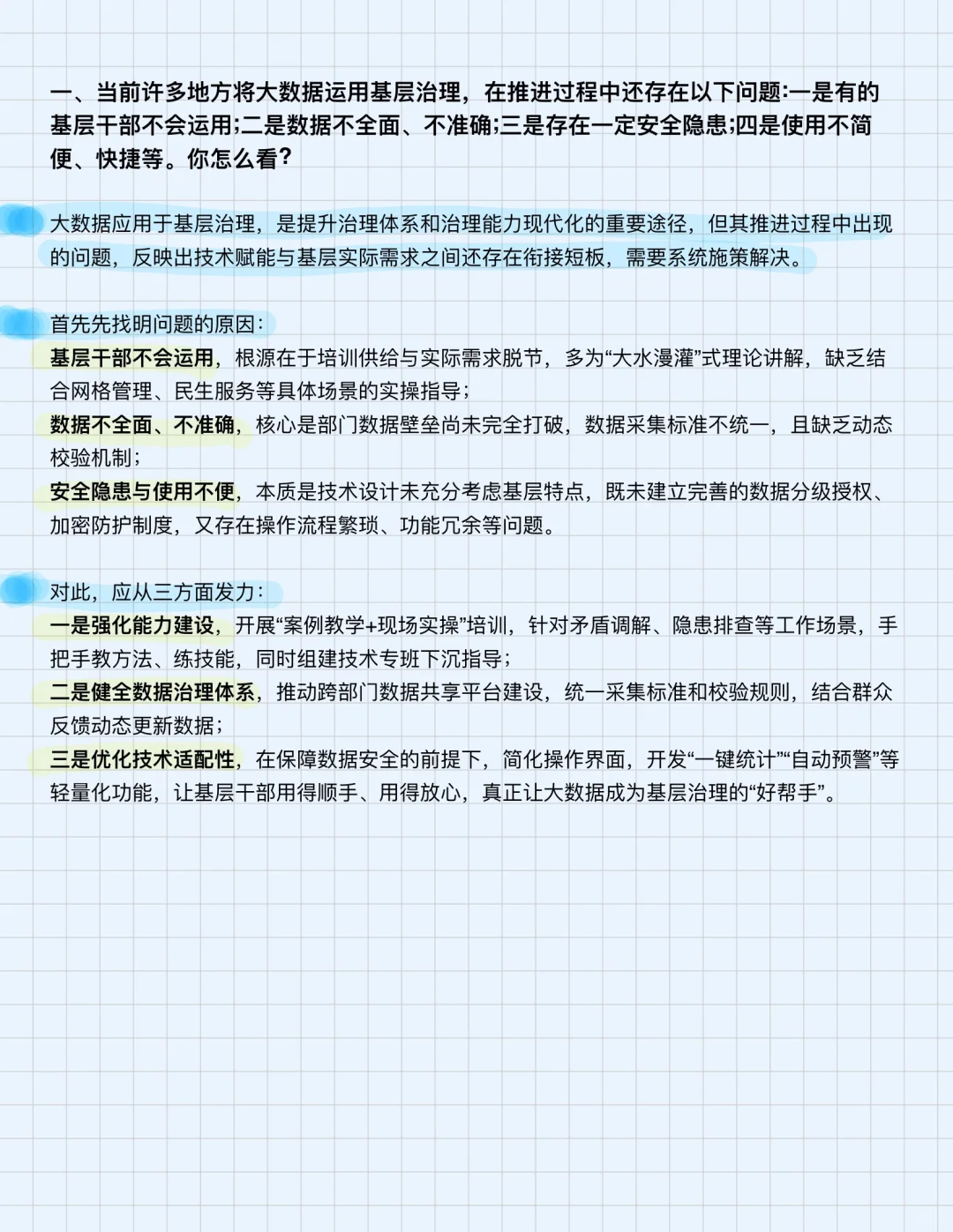 2025年7月6日洪雅县人才引进面试（逐字稿）