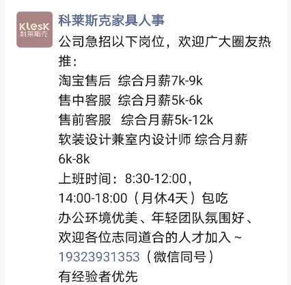招人啦 有没有找工作的宝宝呀