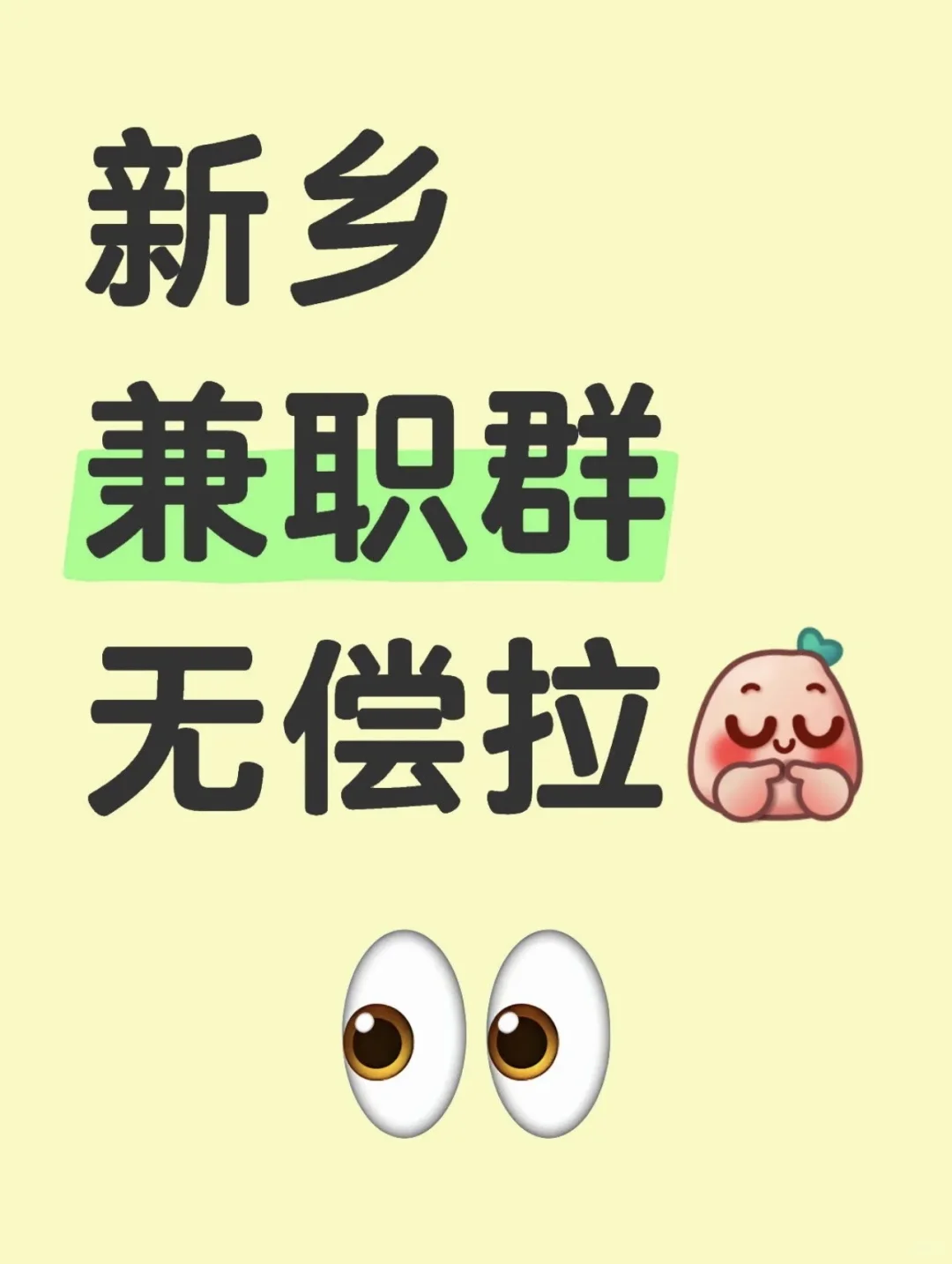 每天日结兼职，工资120到150新乡红旗区