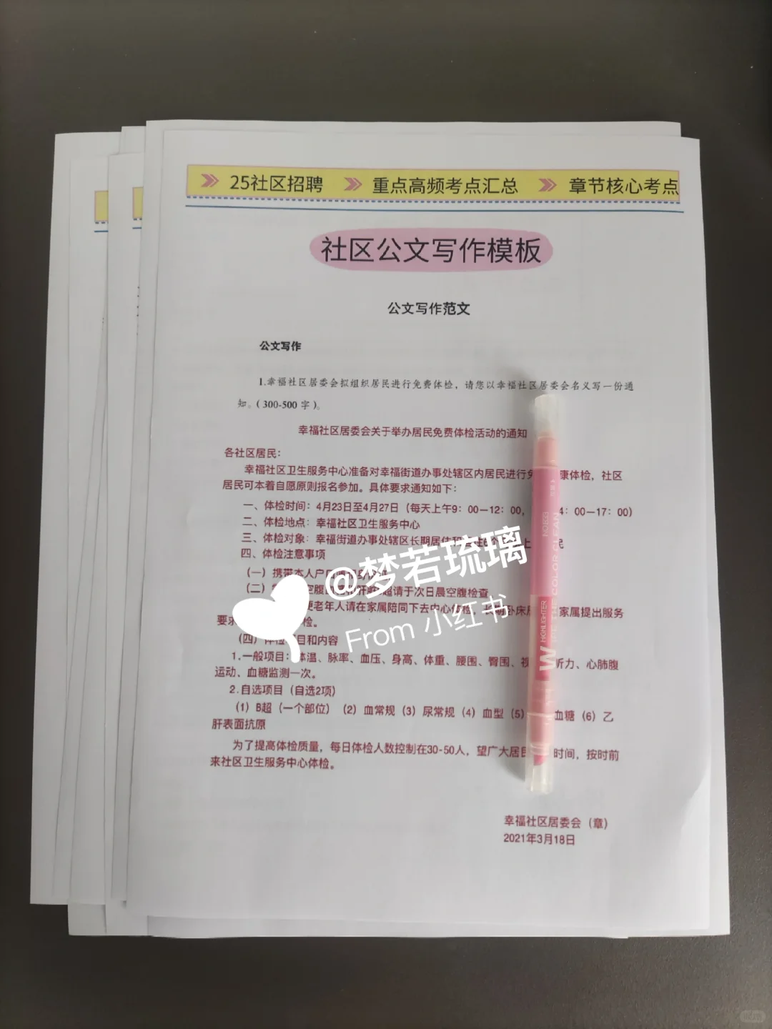 甘肃酒泉玉门市社区工作者，进来一个帮一个