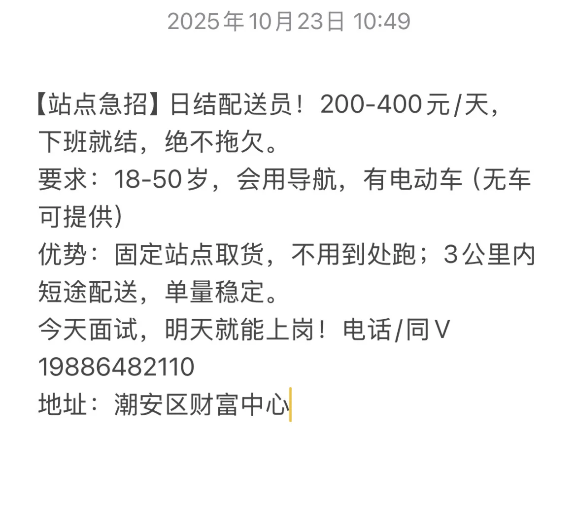 潮州财富中心周边热招！