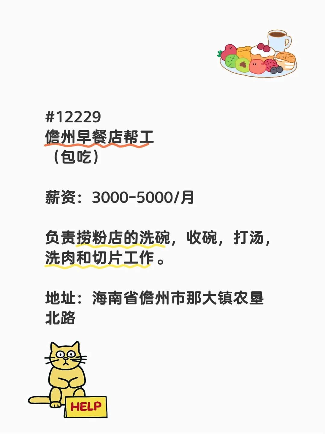 儋州市那大镇农垦北路